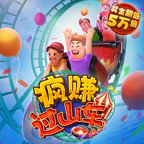 问鼎娱乐模拟器